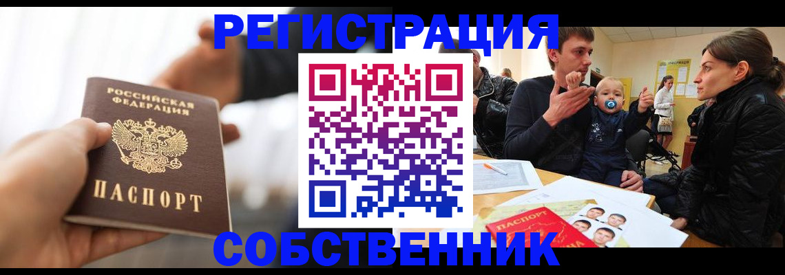 прописка штамп в Вилючинске