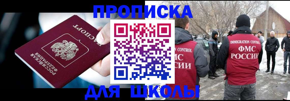 прописка 2025 в Вилючинске