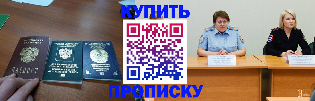 временная регистрация законно в Вилючинске