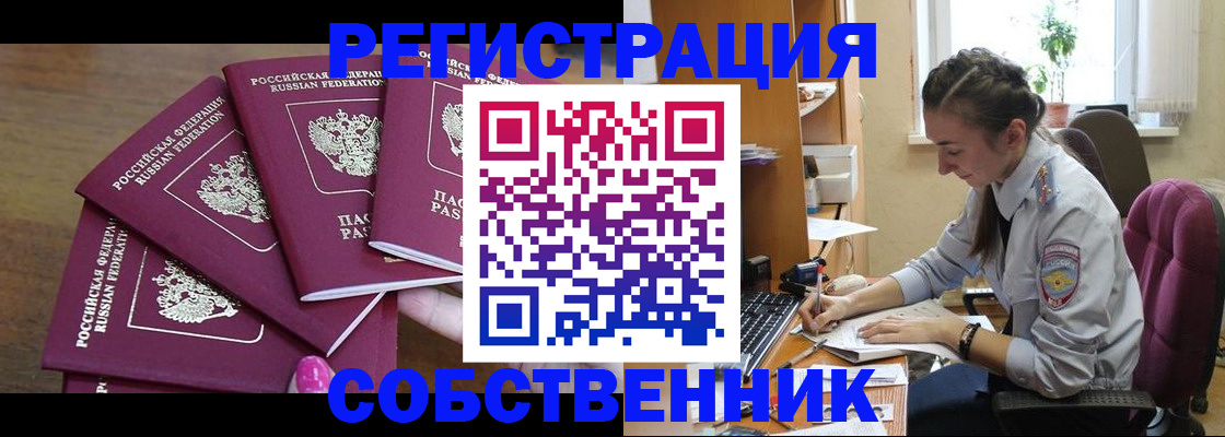 временная регистрация поиск в Вилючинске